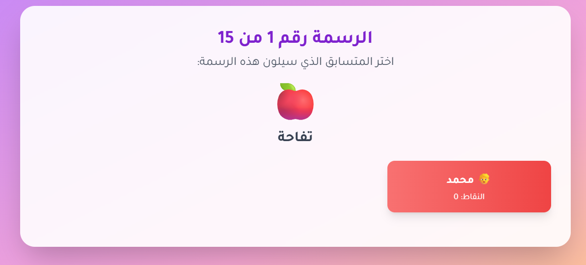 لعبة تلوين الفواكه والخضروات