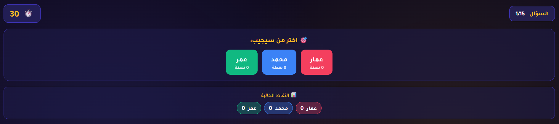 لعبة خمن الأكلة من مكوناتها