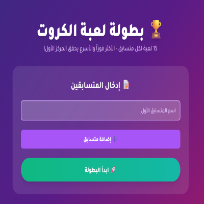 لعبة قلب البطاقات 