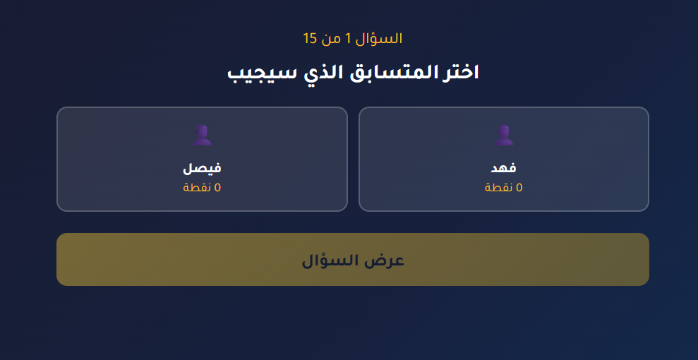 لعبة تخمين الأمثال الشعبية