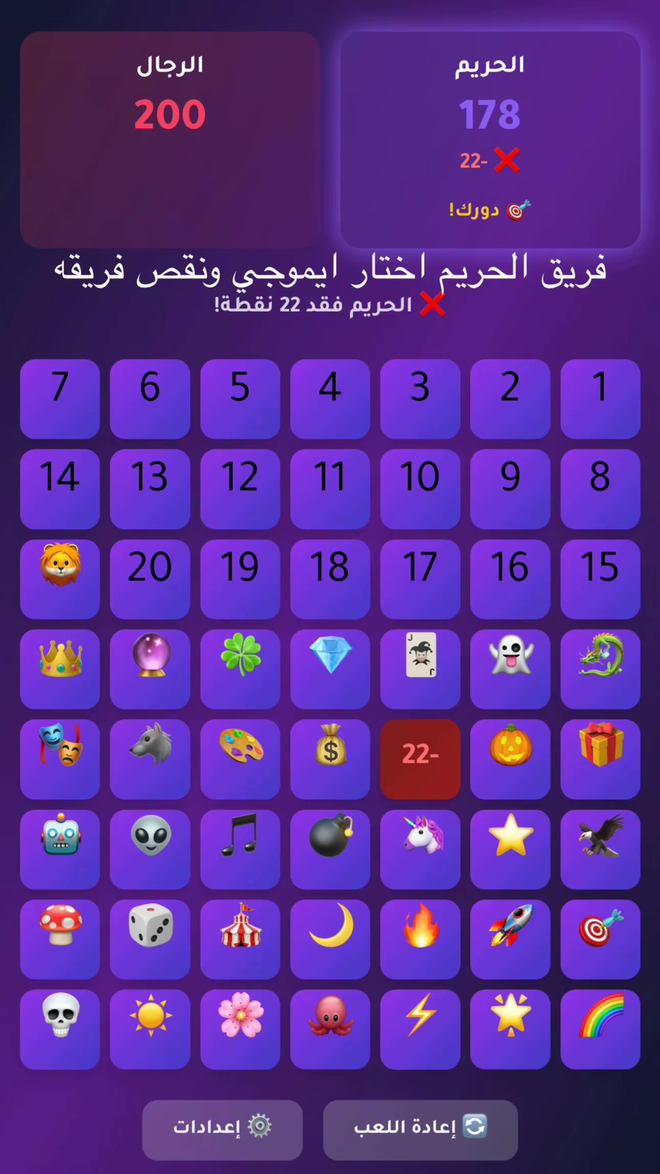نادي المحظوظين – لعبة كروت الحظ بين فريقين