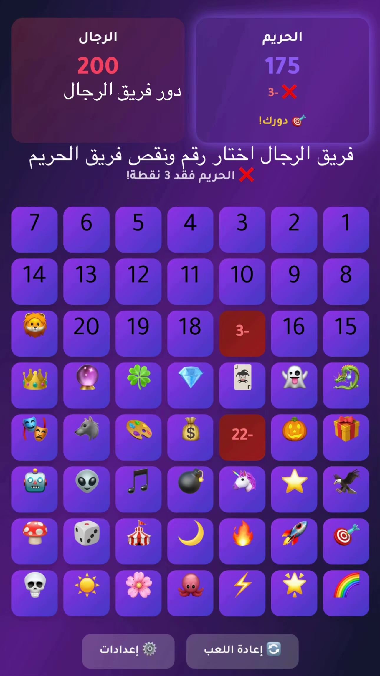نادي المحظوظين – لعبة كروت الحظ بين فريقين