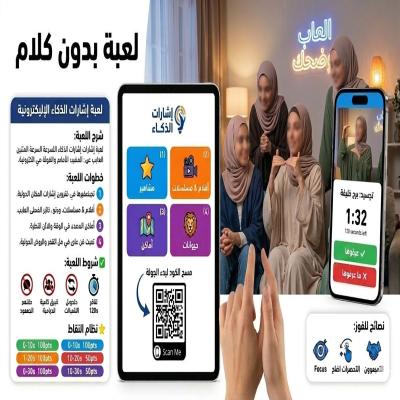 لعبة التحدي الصامت | أقوى لعبة إشارات بدون كلام!