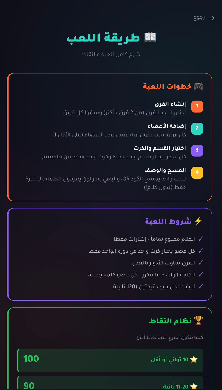 لعبة التحدي الصامت | أقوى لعبة إشارات بدون كلام!