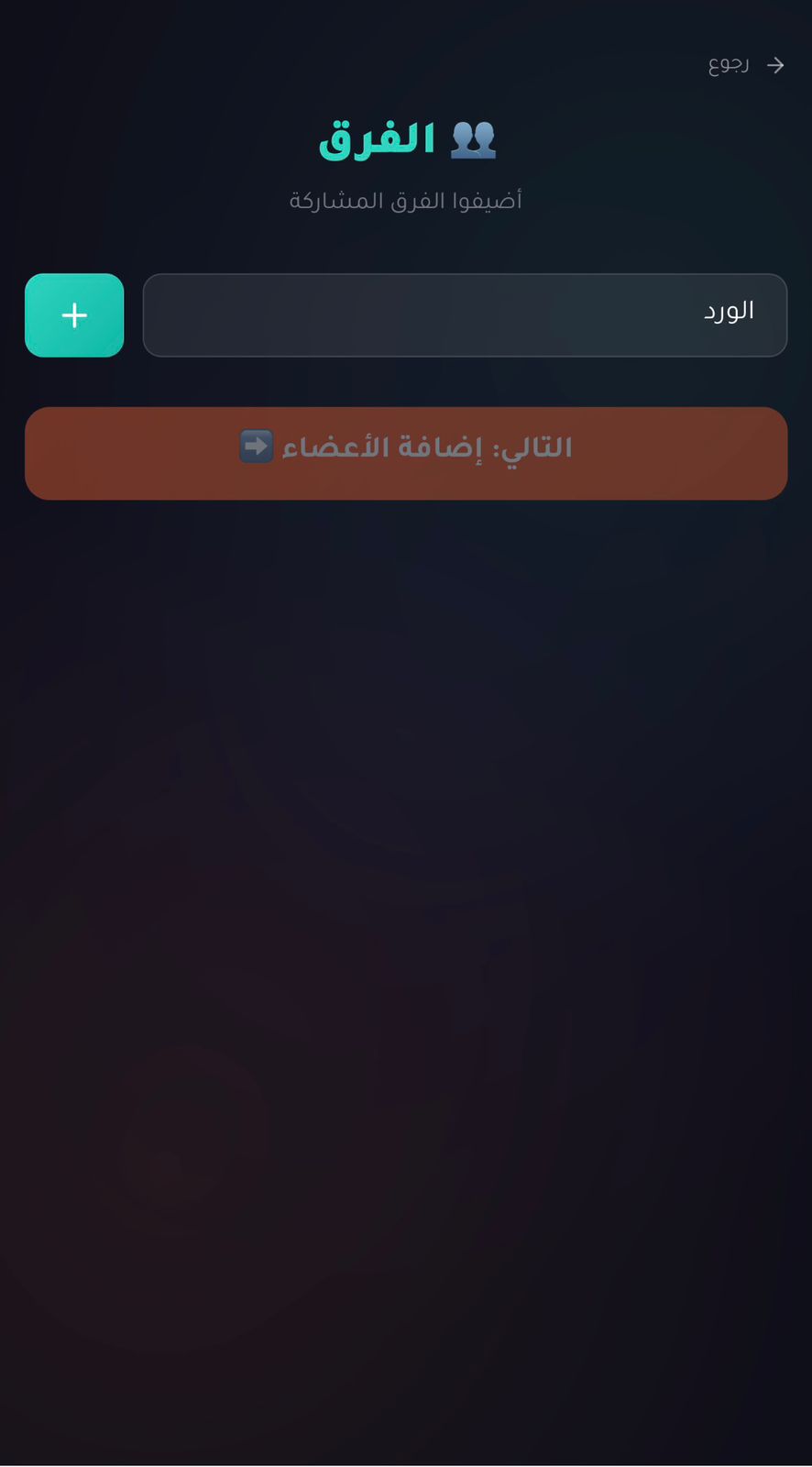 لعبة التحدي الصامت | أقوى لعبة إشارات بدون كلام!