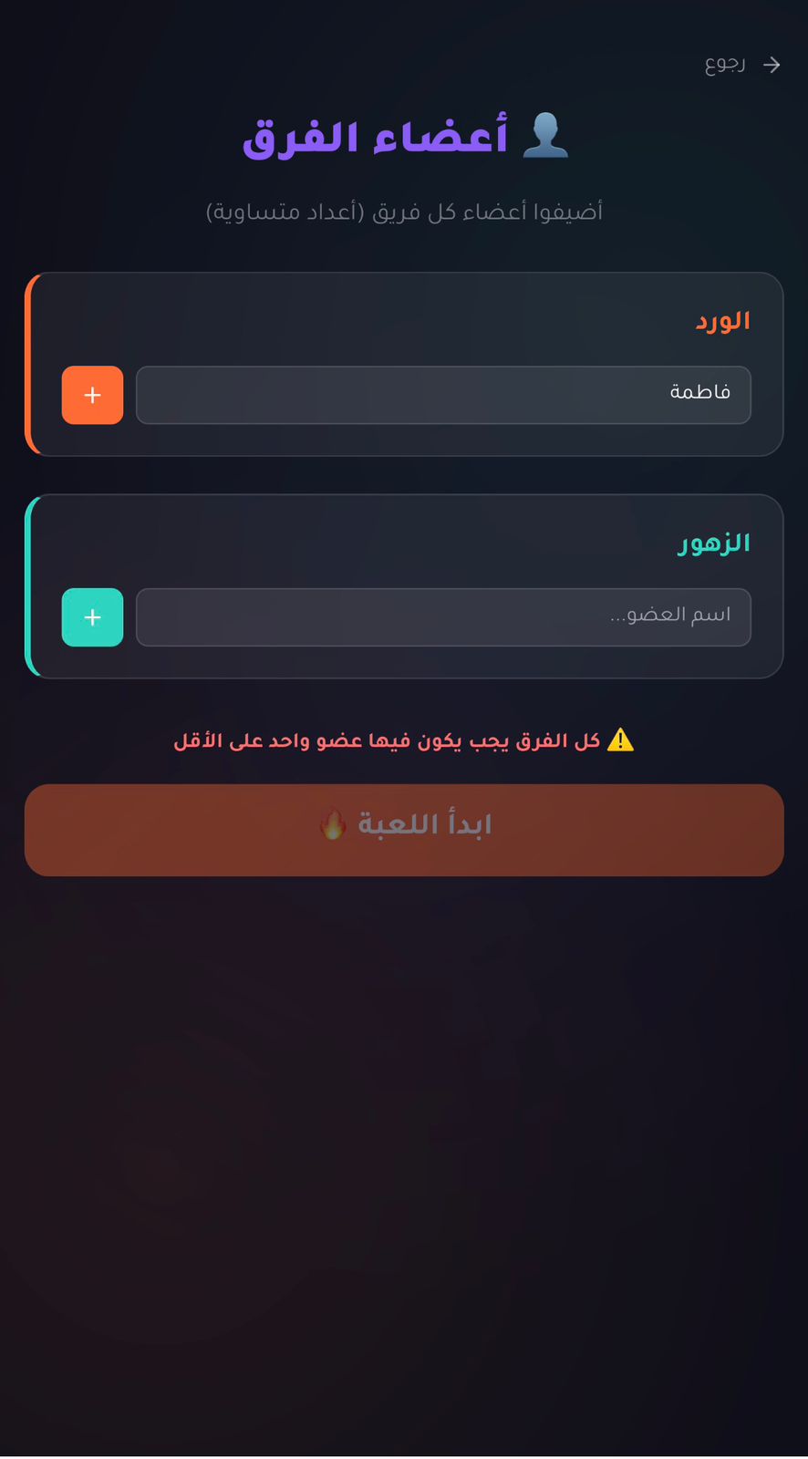 لعبة التحدي الصامت | أقوى لعبة إشارات بدون كلام!