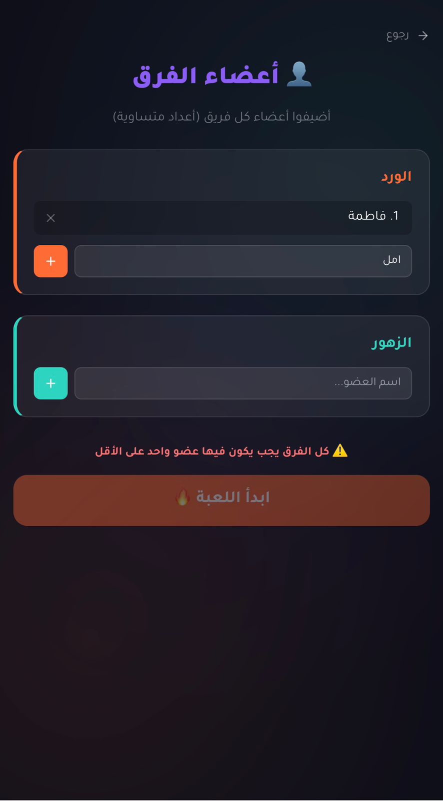لعبة التحدي الصامت | أقوى لعبة إشارات بدون كلام!