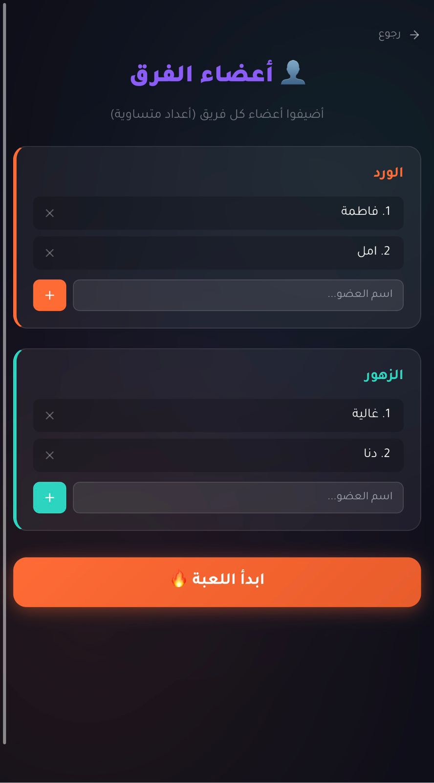 لعبة التحدي الصامت | أقوى لعبة إشارات بدون كلام!