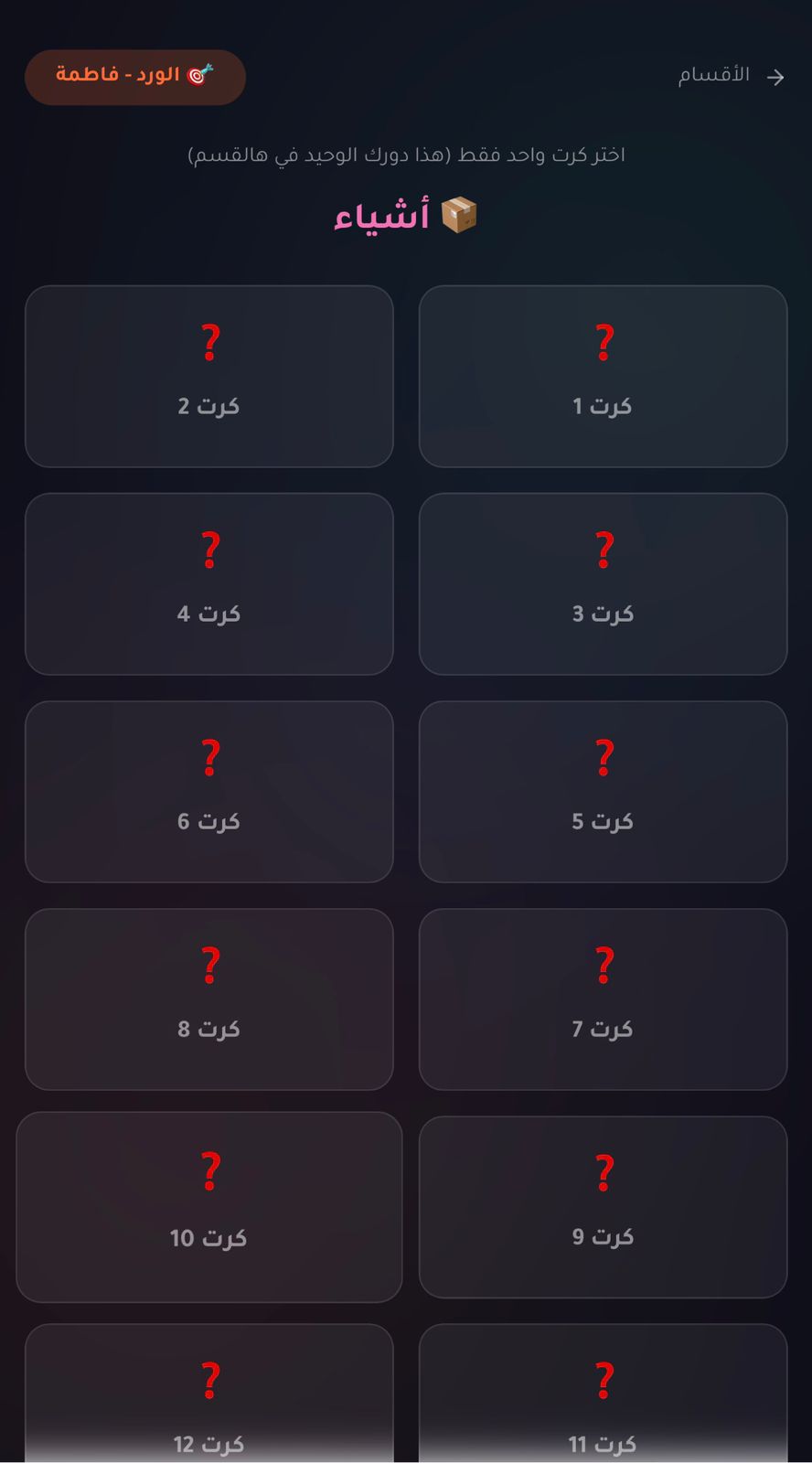 لعبة التحدي الصامت | أقوى لعبة إشارات بدون كلام!