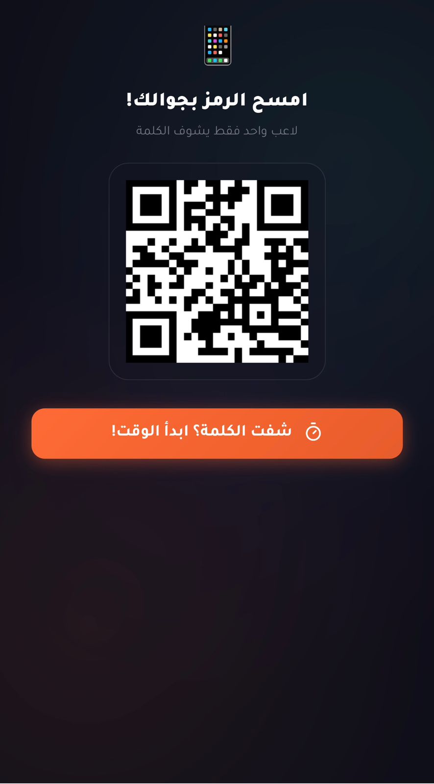 لعبة التحدي الصامت | أقوى لعبة إشارات بدون كلام!