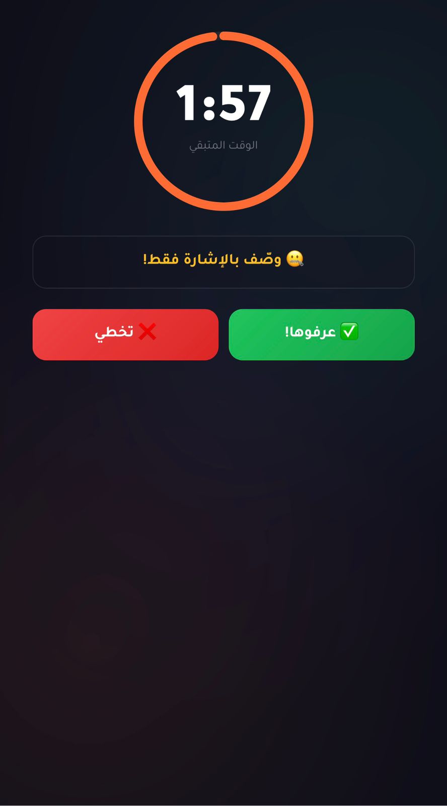 لعبة التحدي الصامت | أقوى لعبة إشارات بدون كلام!