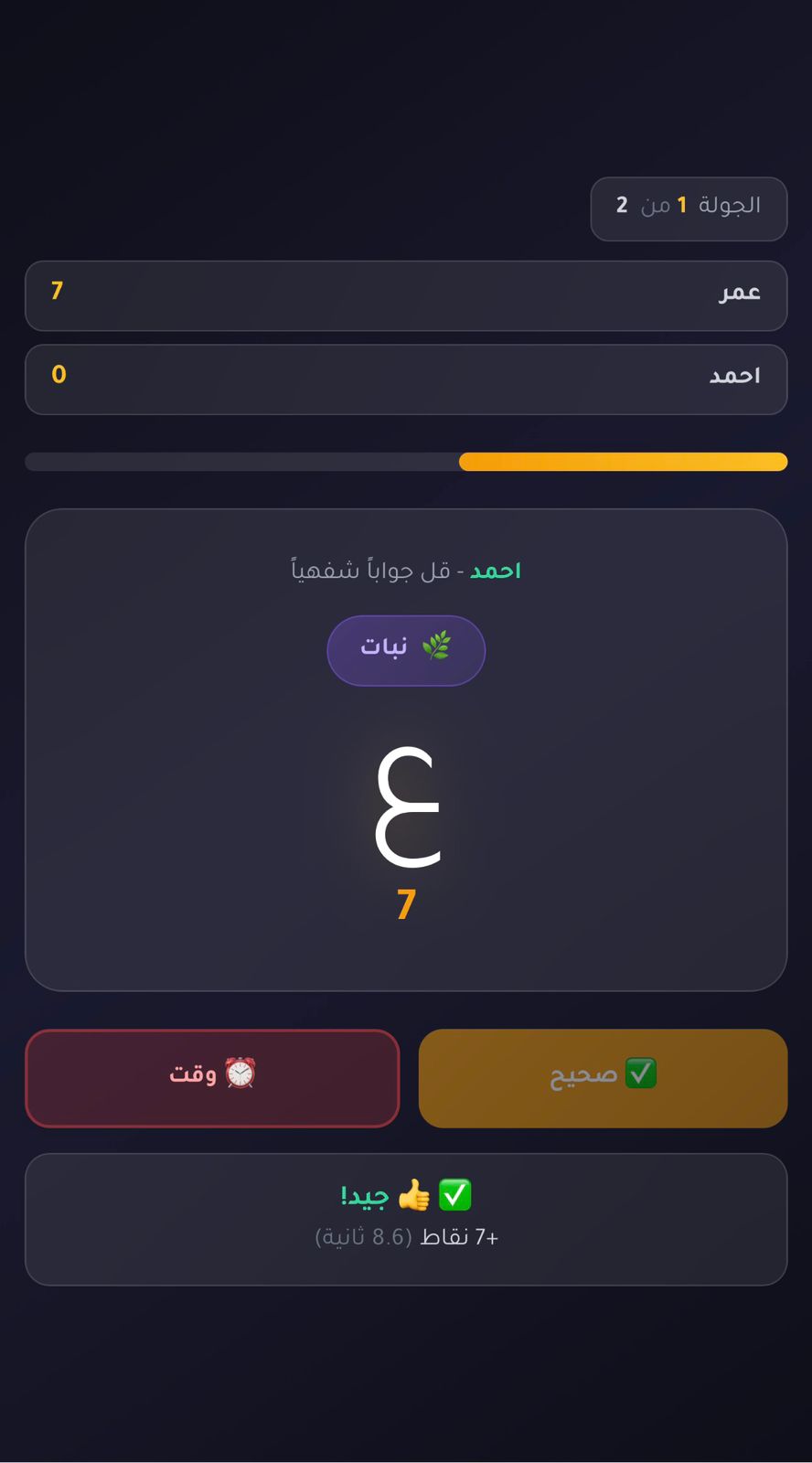 لعبة “إنسان حيوان جماد بلاد نبات” – تحدي سرعة البديهة