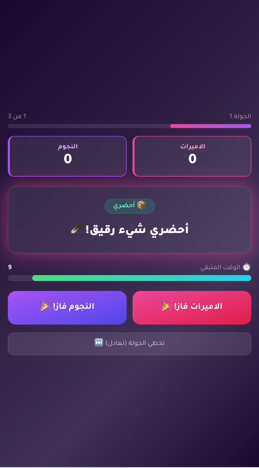 لعبة “أسرع وحدة” – تحديات السرعة والحماس